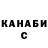 ГАШИШ Изолятор Barbara CL