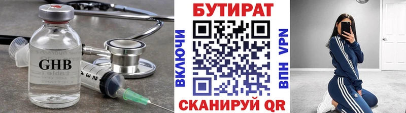что такое наркотик  Богучар  Бутират буратино 