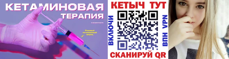 Кетамин ketamine Богучар
